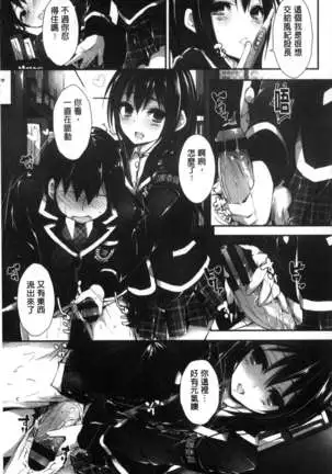 Oshioki suru yo