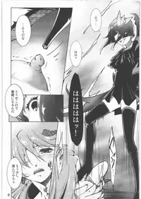 (C78) [Itsukidou (Touma Itsuki)] Tsukiyami (Heart Catch Precure!)