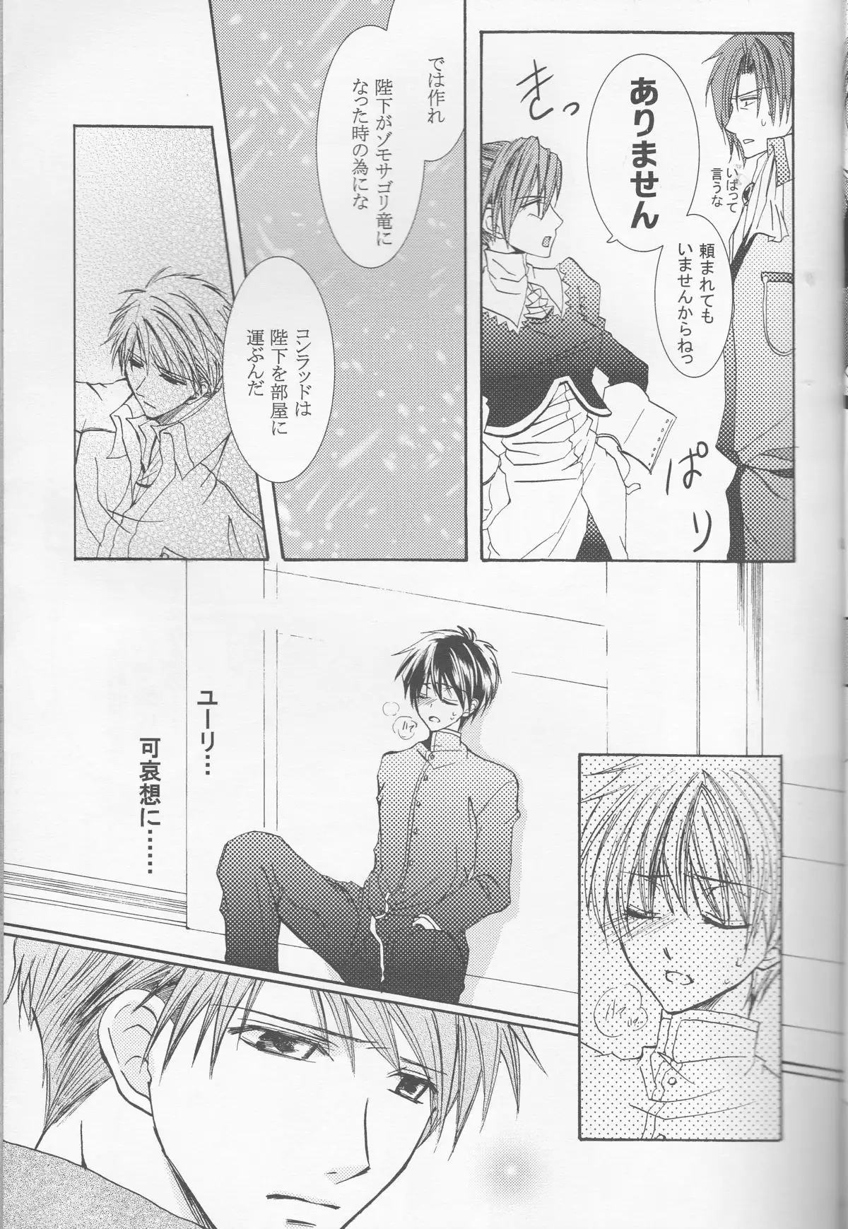 Betsu ma! ?i