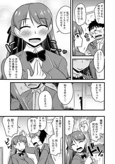 Saimin Netorare Seitokai