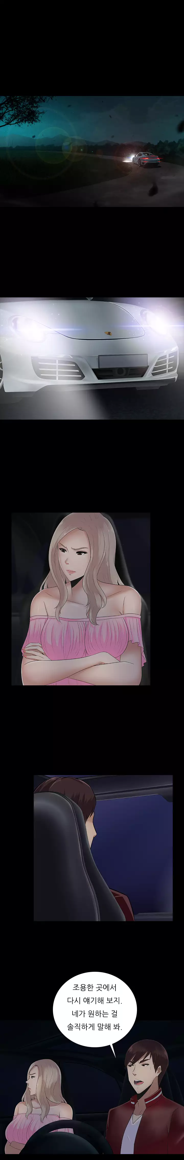Dark Game Ch.0-26