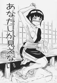 (C76) [Kurohonyasan (Yamashita Kurowo)] Duty (Gunslinger Girl, Naruto)
