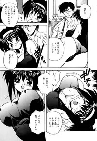 [Branshea] Imouto to Boku no Koi