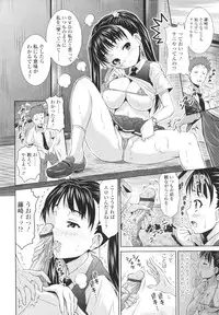 [Nobuki Chihiro] I've never H! / Ecchi Nante Shita Koto Nai
