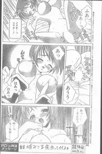 COMIC Penguin Club Sanzokuban 1999-01