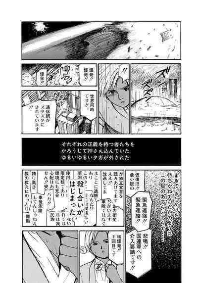 [Tanaka Yutaka] Ai-Ren Treasure Edition - Volume Two [Digital]