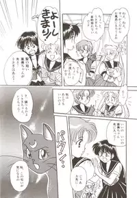 [Anthology] Lunatic Party 3 (Sailor Moon)