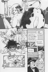 [Horihone Saizou] Onikuya-san