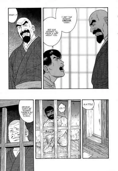 Gedou no Ie Chuukan | House of Brutes Vol. 2 Ch. 5