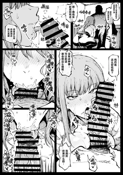 Shinumade Issho ni Tanoshimou | 一起爽到死吧