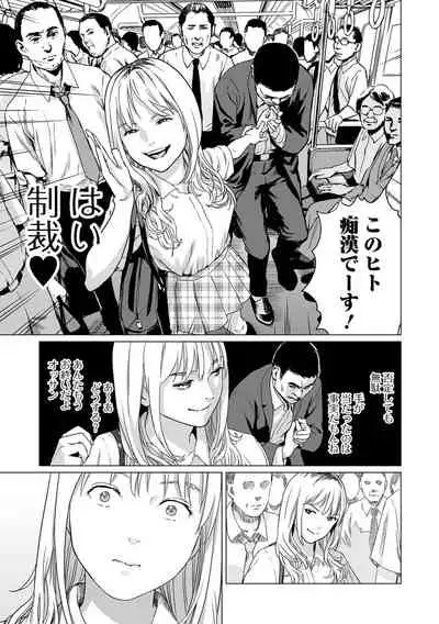Ikenie no Mori