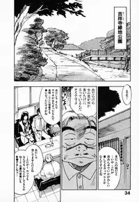 [Juichi Iogi] Reinou Tantei Miko / Phantom Hunter Miko 03