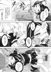 [hexaflange, A.O.I (Usurai)] Fuuki no Midare