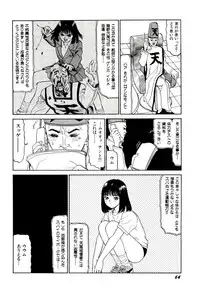 [SABE] Jigokugumi no Onna 2