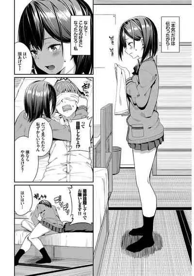 Kono Haru, Kanojo to Issho ni Sotsugyou Shimashita