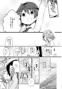 [Anthology] Aya Yuri Vol. 8