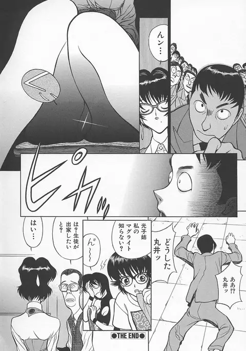 Sensei no Tsuyabokuro 1