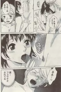 Comic Gekkan Doki! Special 2009-01