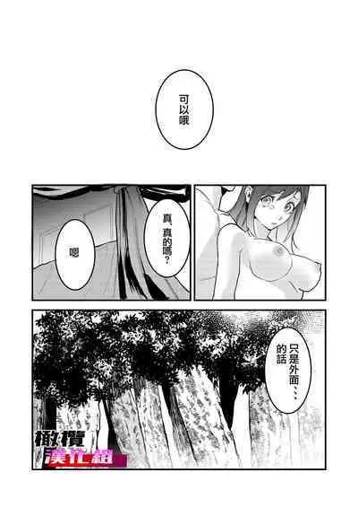 18 kin otome gēmu no shibō rūto ni totsunyū shimashita｜闯入了18禁乙女游戏的死亡线中