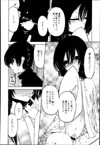 Koushoku Shounen Vol. 02