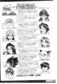 [Ichikawa Kazuhiko] Shokushu -Tentacles- [Chinese]