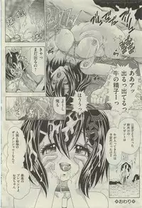 COMIC Mate 2010-06