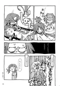 (C62) [Tonari no Koneko (P-Tomo, Umeji)] Hachimitsu (Utawarerumono)