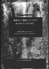 [Zettai Kanzen Rippoutai] Anal Matsuri Chuui Kinbaku KouShitai Rensa (Full Metal Alchemist)