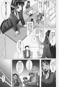 [Ootori Mahiro] Itazura Opanpon