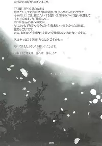 (C93) [RYU-SEKI-DO (Nagare Hyo-go)] Tsukiyo Sakura (Fate/stay night)