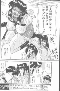COMIC Penguin Club Sanzokuban 2001-06