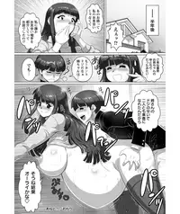 [Tensei-kun] Ane to!! (COMIC Masyo 2012-01) [Digital]