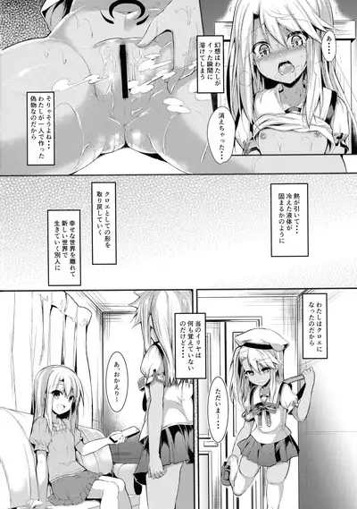 Imouto wa Onii-chan to Shouraiteki ni Flag o Tatetai 3