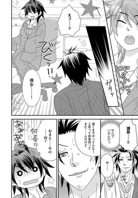 NaRuse] Chinko. ~Nyotaika Shita Ore wa Are o Soushitsu Shita!~ 3