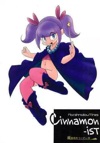 [アロマコミック]異世界で女神を寝取って淫紋●教 4巻