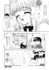 [Saiya] seisou dorei ~ayatsuri ningyou~