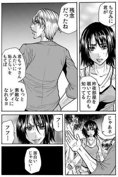 Mamasan,yobai ha OK desuka? VOL5