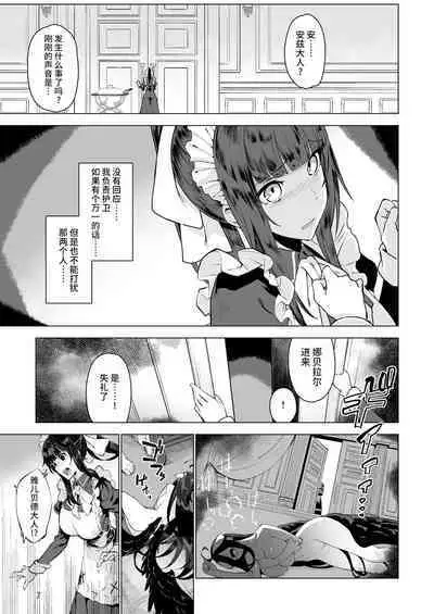 [Gatakomanchi (Komagata)] Manmaru Meido no Shihaisha-sama <<Goshujin-sama>> (Overlord) [Chinese] [不咕鸟汉化组] [Digital]