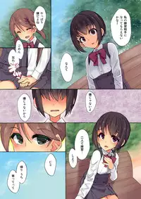 [Root 12-hedron (Landolt Tamaki)] Futananajimi to Renshuu Ecchi [Digital]