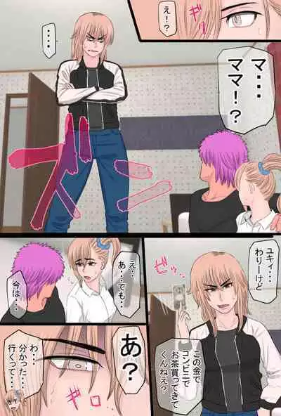 Yankee to Issho
