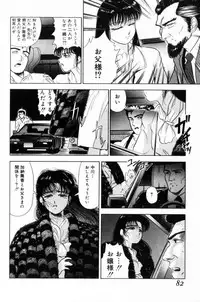 [Tomiaki Yuu] Koakuma no Furu Yoru ni