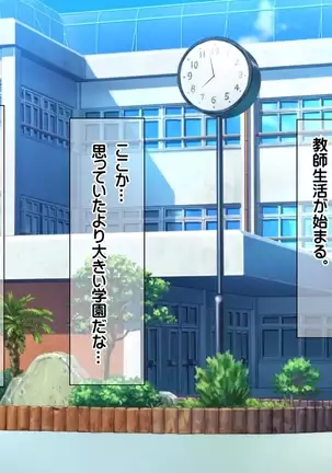 Joshikousei Class Zenin to Namahame Nakadashi Dekiru Kyousei Seikou Gouhou Kyoushi