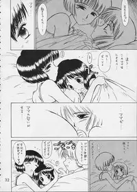 (C60) [BLACK DOG(Kuroinu Juu)] ATOM HEART FATHER (Sailor Moon)