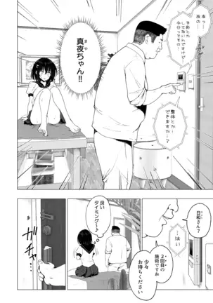 Seikan Massage ni Hamatte shimatta Volley-bu Joshi no Hanashi ~Chuuhen~