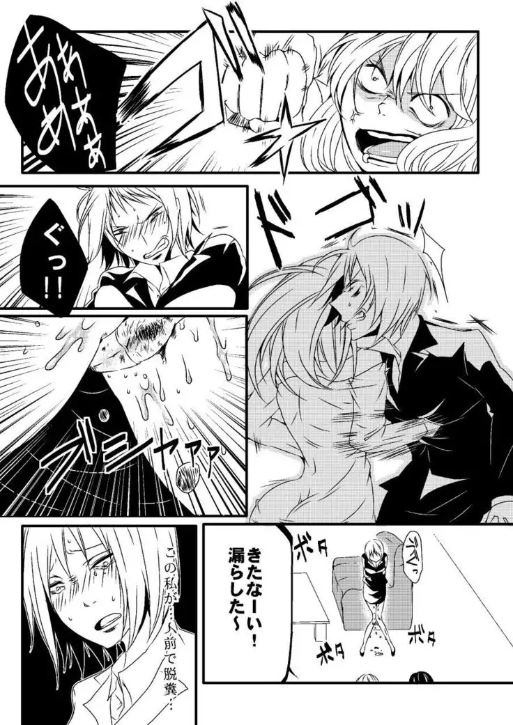 Damasareta Kanchou Shuuchi Satsueikai 2