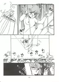 [Tororoimo (Various)] Tororoimo Densetsu - Ten no Maki (Various)