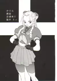 (C55) [Manga Super (Nekoi Mie, Miyu Aki)] No Holds Barred (Various)