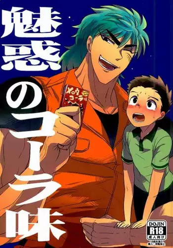 Goraku no Toriko