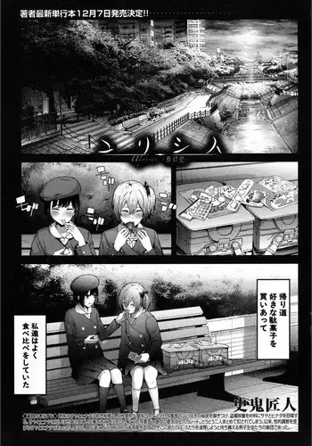 Kikaku no Oku-sama Saishuuwa | 企劃的夫人 最終話