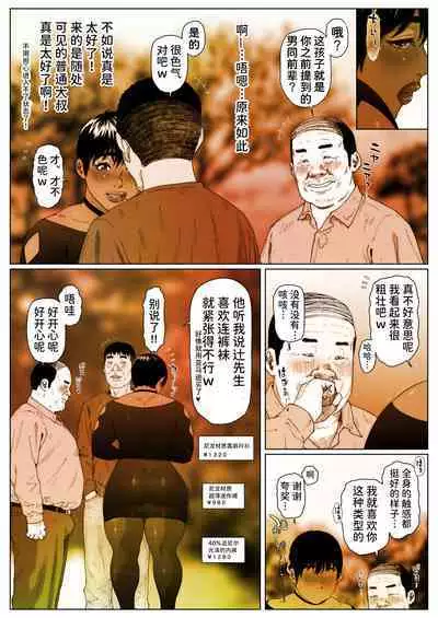 Akira Senpai wa Okasa Retai 4